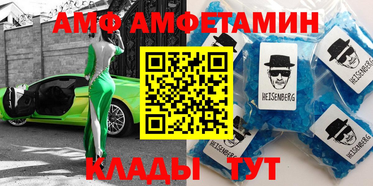 АМФ Premium  АМФ  Амфетамин  Губкинский  мега сайт  Вход с VPN 