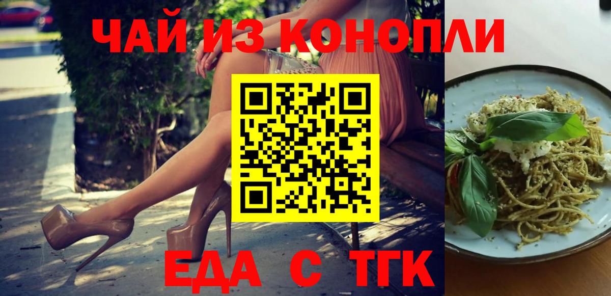 Печенье с ТГК конопля  Вход с VPN  Губкинский 