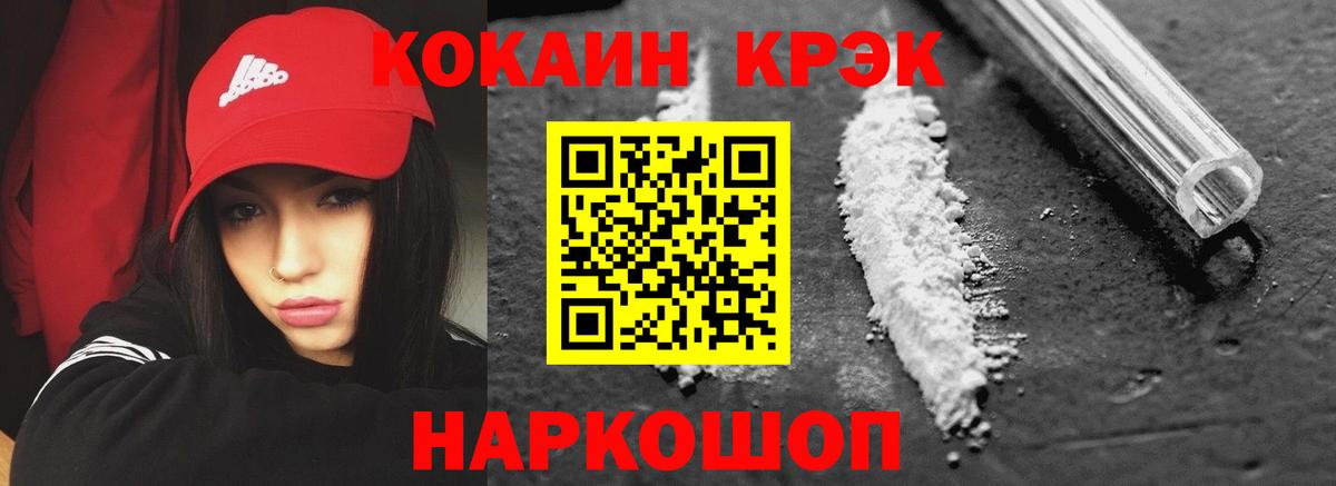 Cocaine Боливия  Cocaine 98%  Губкинский  COCAIN  Вход с VPN 