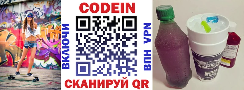 где найти   shop официальный сайт  Кодеин напиток Lean (лин)  Губкинский 