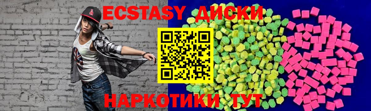 Губкинский  Экстази  Вход с VPN  ЭКСТАЗИ 300 mg 
