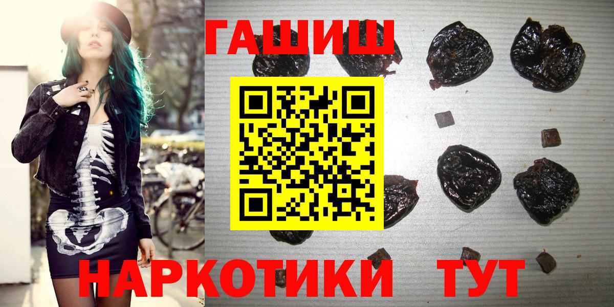 Гашиш Premium  Вход с VPN  Губкинский 