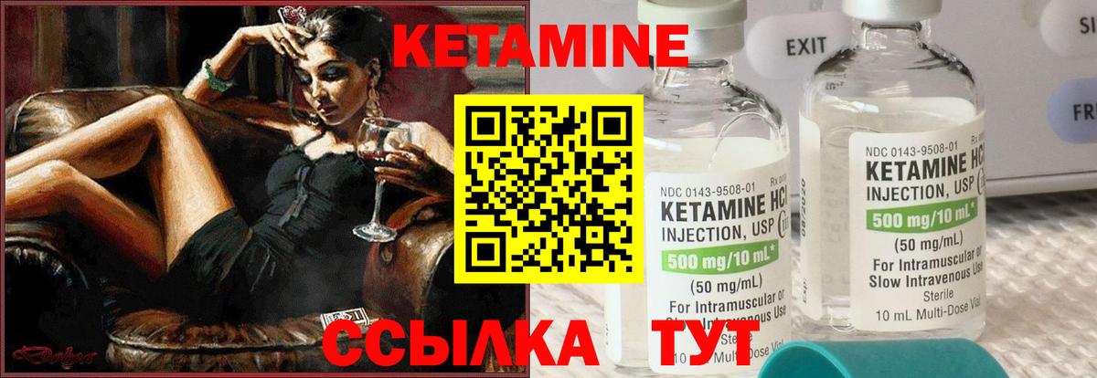 КЕТАМИН ketamine  Вход с VPN  omg маркетплейс  Губкинский 