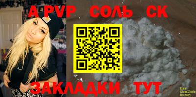 шишки Лесосибирск