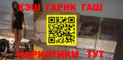 гашик Бердск