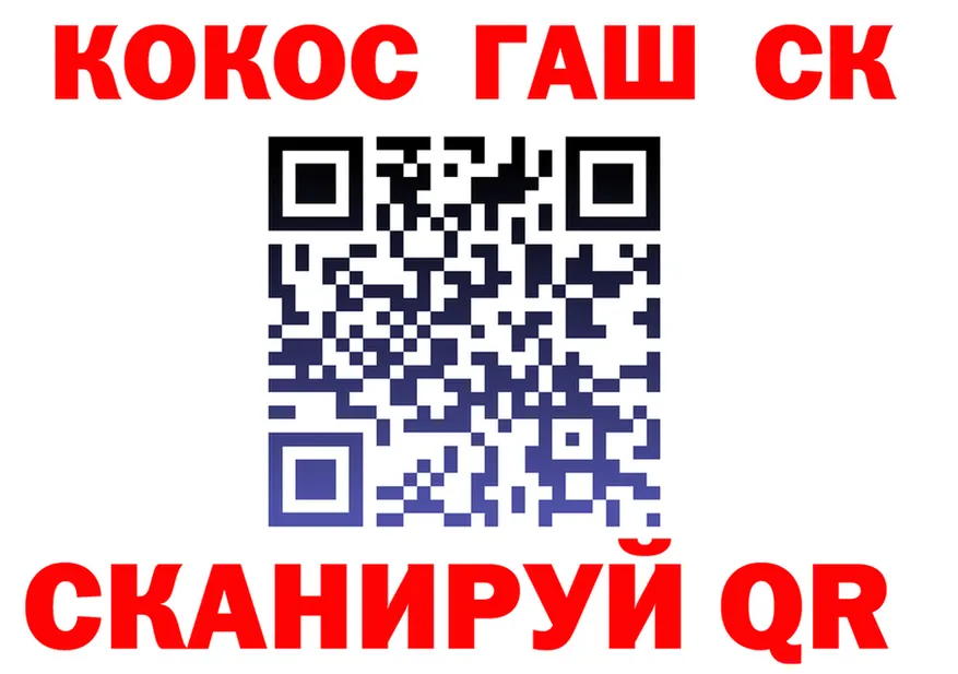 ГАШ Ice-O-Lator зеркало darknet kraken Губкинский