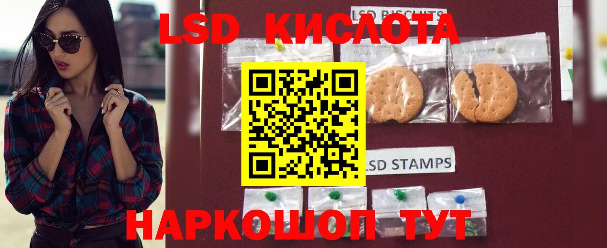 Губкинский  ЛСД экстази кислота  LSD-25 экстази  Вход с VPN  blacksprut ONION  LSD-25 экстази кислота 
