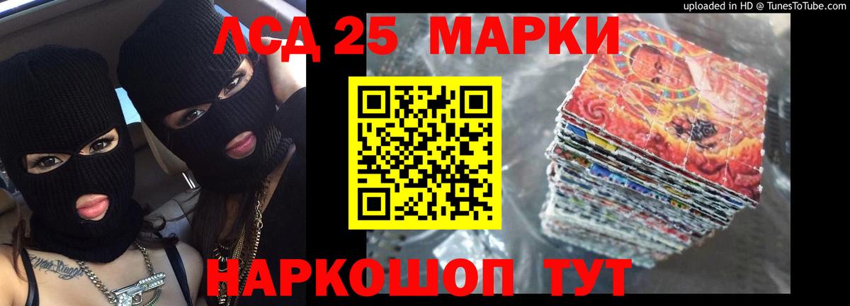 LSD-25 экстази кислота Губкинский
