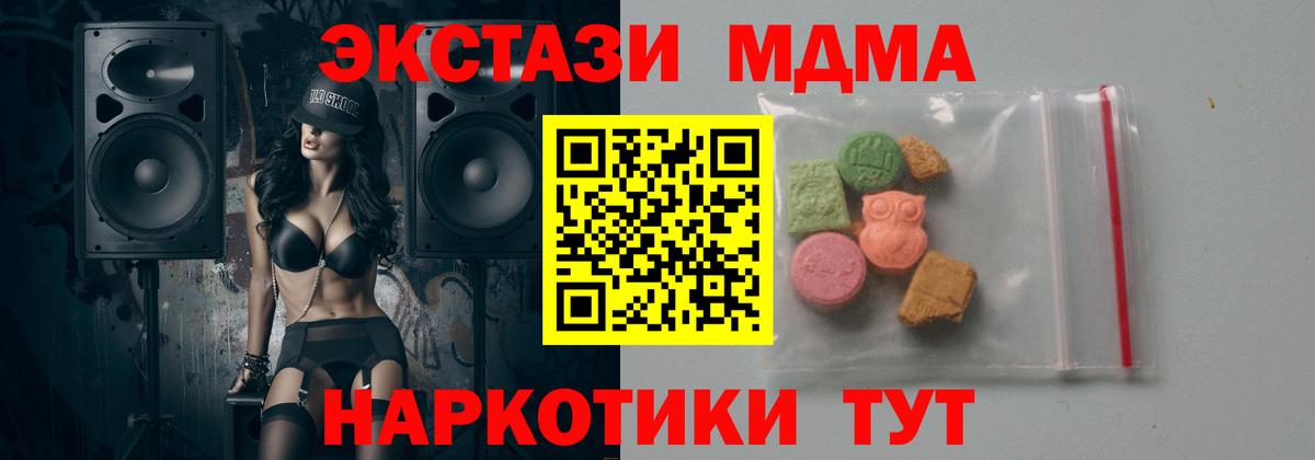 МДМА  МДМА VHQ  MDMA Molly  Вход с VPN  Губкинский 