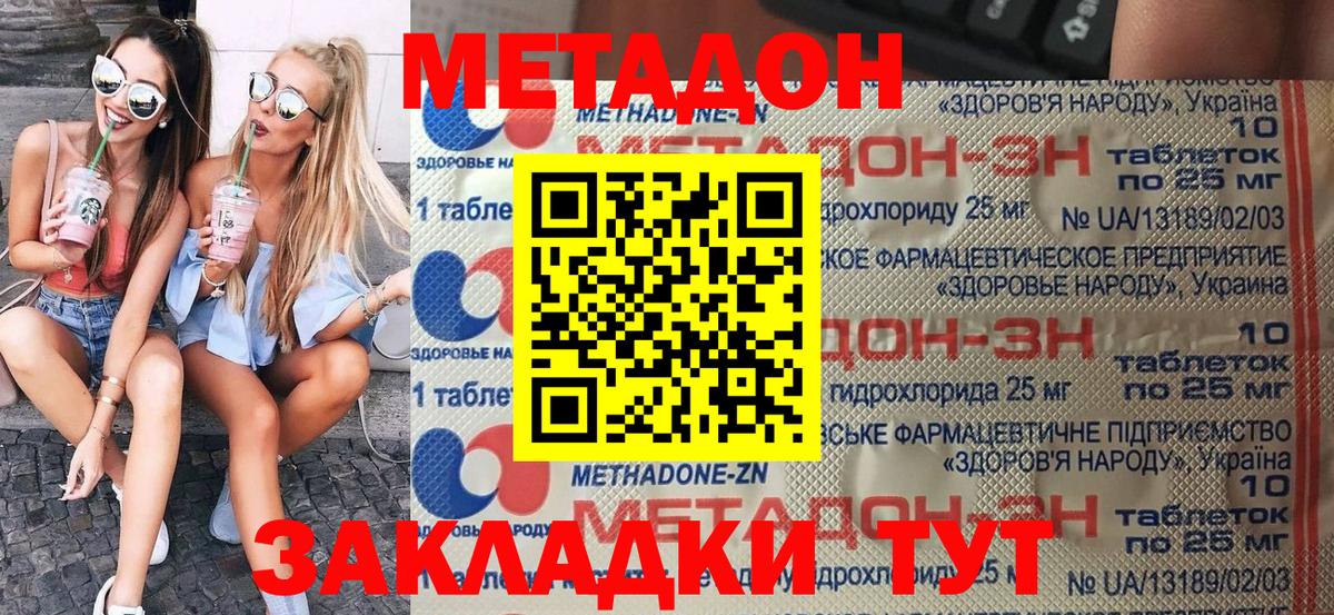 МЕТАДОН VHQ Губкинский