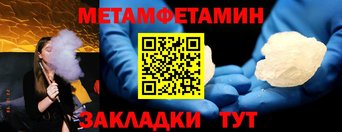 Губкинский  МЕТАМФЕТАМИН Декстрометамфетамин 99.9%  Вход с VPN 