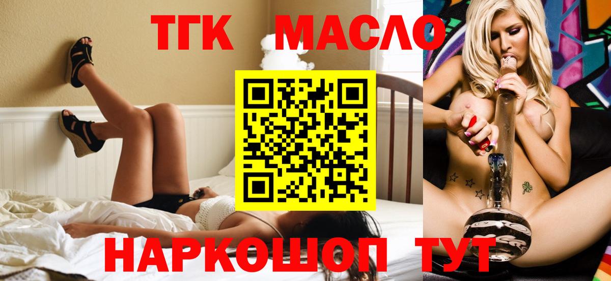 ТГК Wax  Вход с VPN  Губкинский 