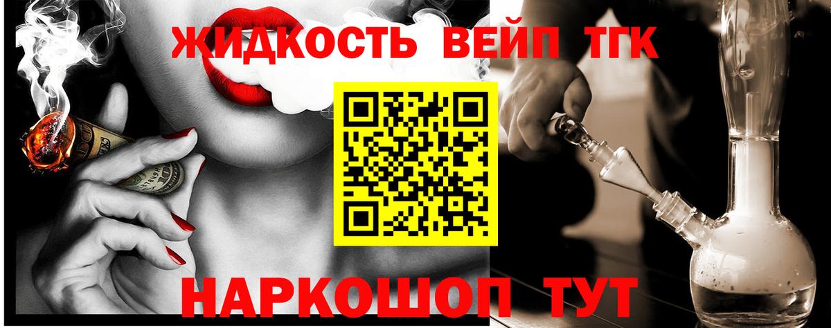 ТГК гашишное масло Губкинский